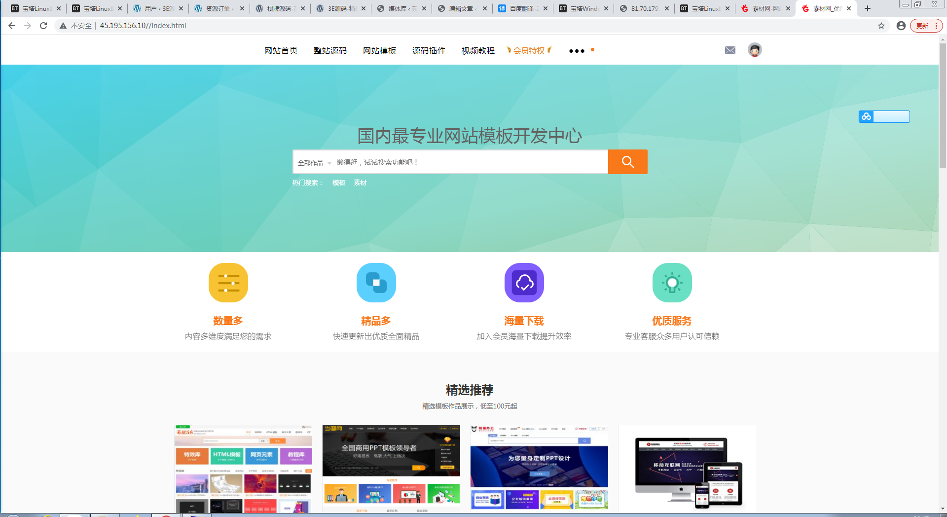 素材源码资源下载站源码，带用户中心和VIP充值系统，后台管理+素材下载+积分金币下载【站长亲测】-大大鹏源码网