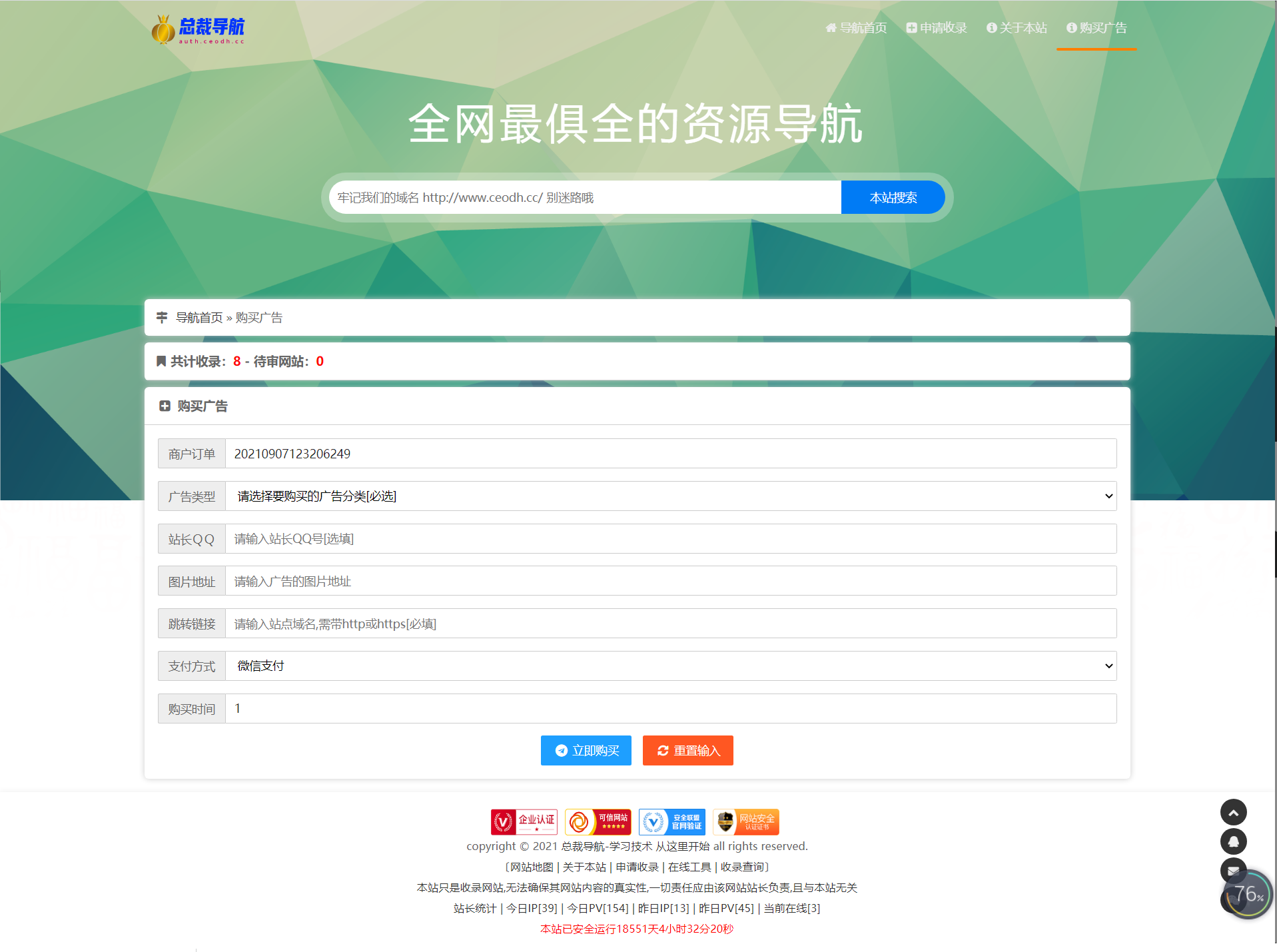 图片[3]-总裁导航最新修复V2.5.1-秒收录网站-大大鹏源码网