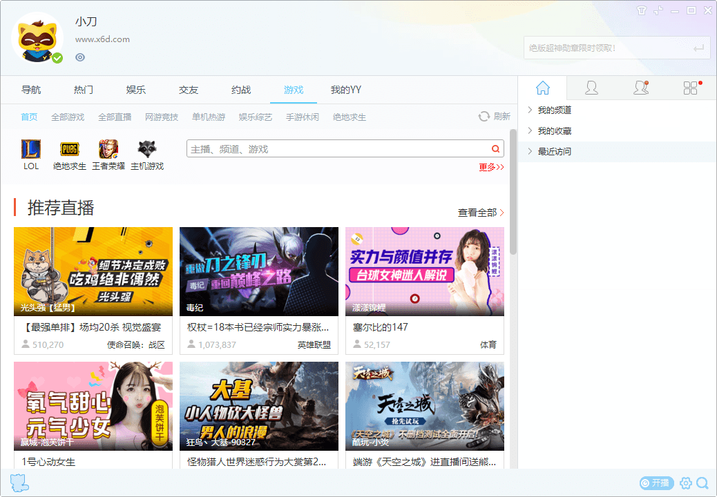 YY语音v8.72.0.1绿色多开纯净版-大大鹏源码网