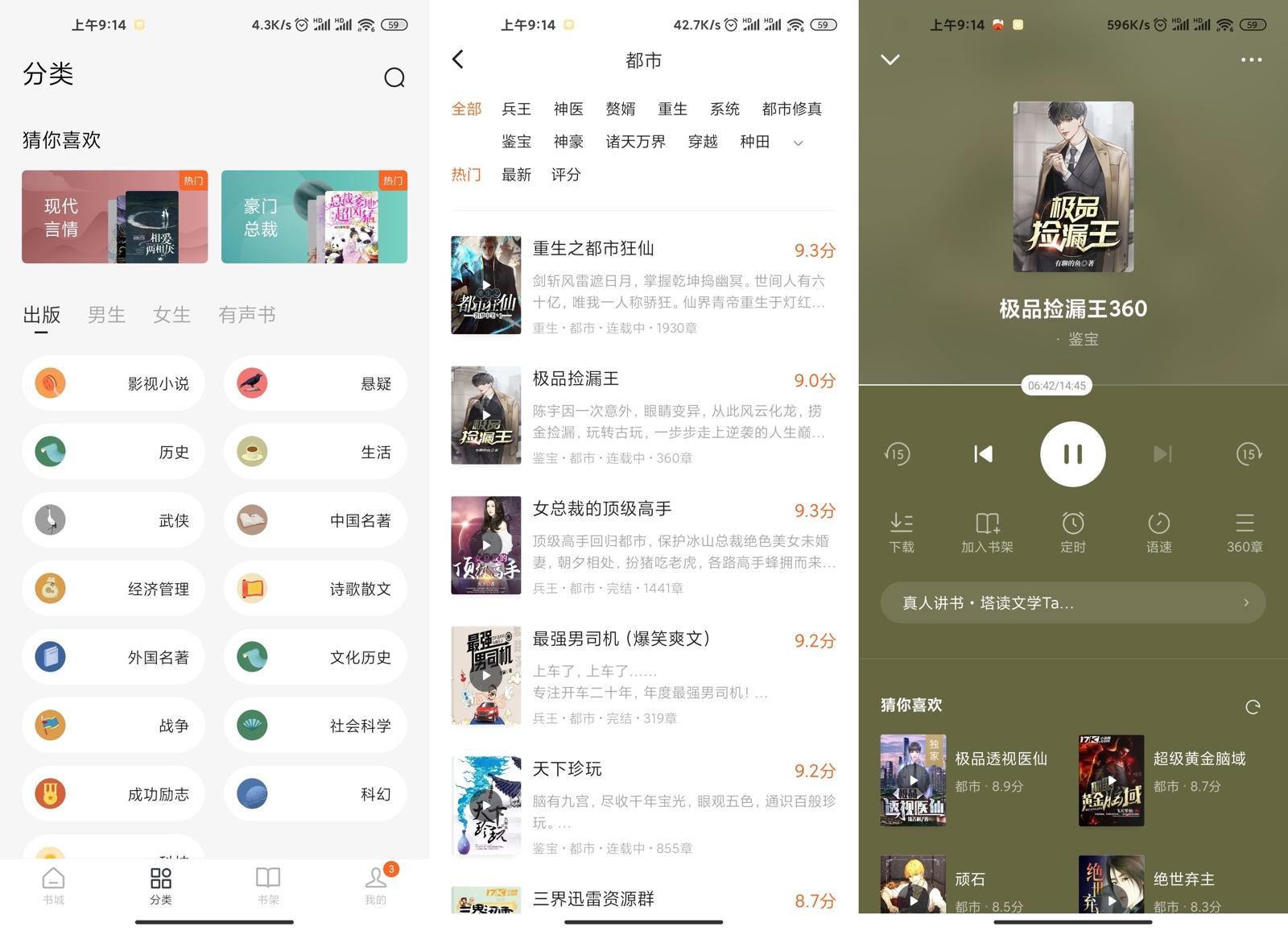 番茄免费小说v5.0.7.32绿化版-大大鹏源码网