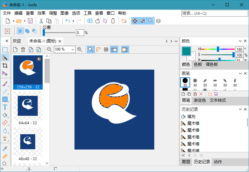 图标编辑工具IcoFX v3.6.0便携版-大大鹏源码网