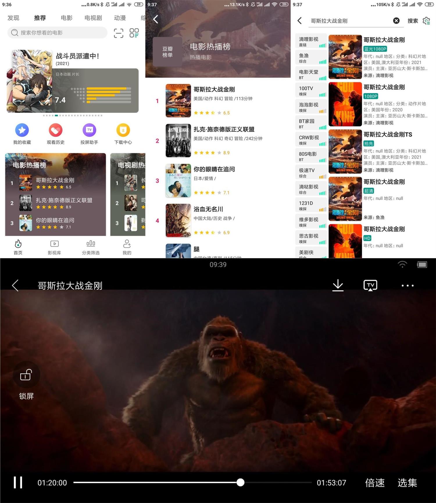 安卓极光影院v2.3.8绿化版-大大鹏源码网