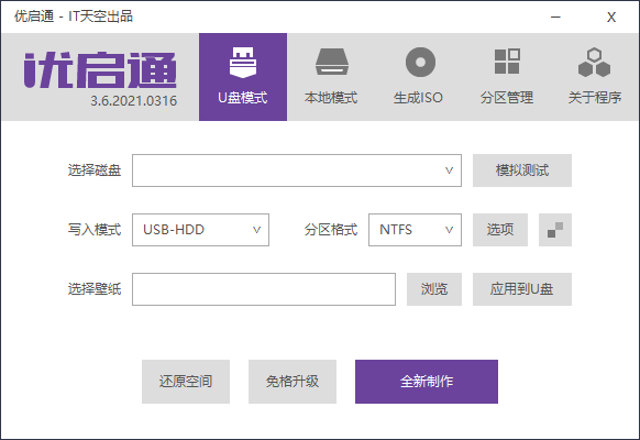 优启通EasyU v3.7.2021.0915-大大鹏源码网