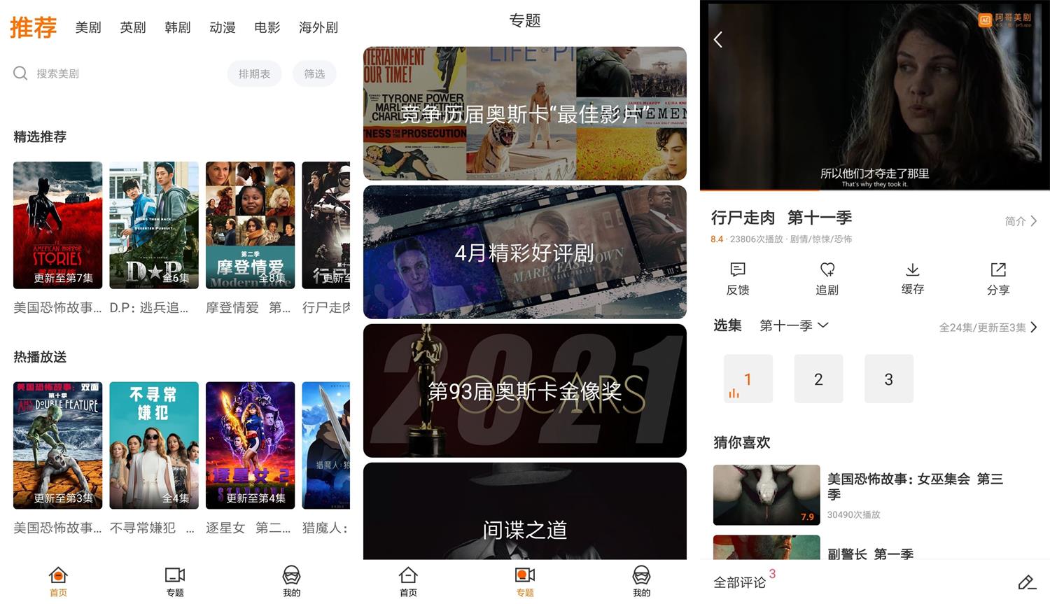 安卓阿哥美剧v1.1.6.3绿化版-大大鹏源码网