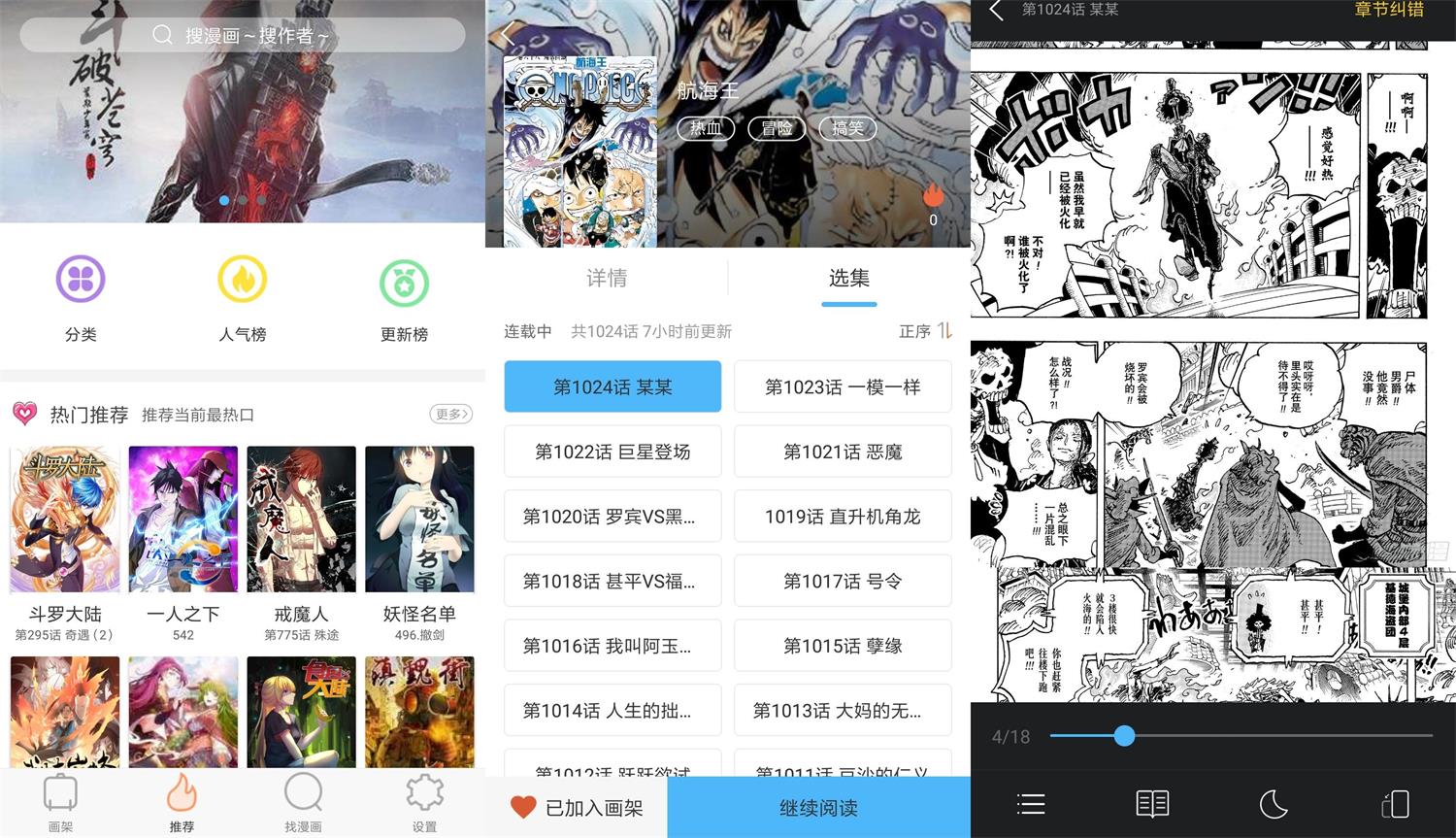 安卓古风漫画v3.5.6绿化版-大大鹏源码网