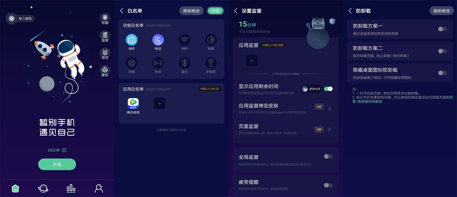 安卓禅定空间v2.8.9高级版-大大鹏源码网