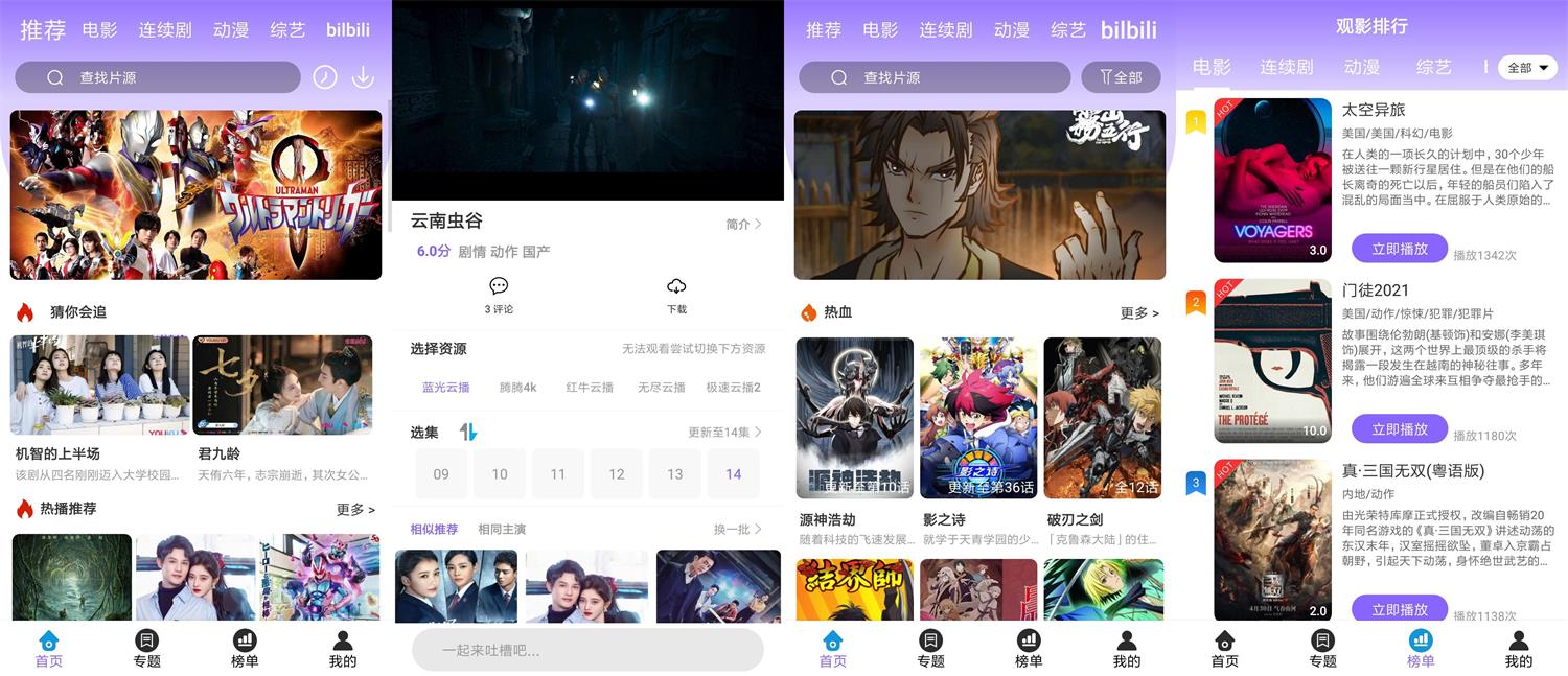 安卓益达影院v3.3.5绿化版-大大鹏源码网