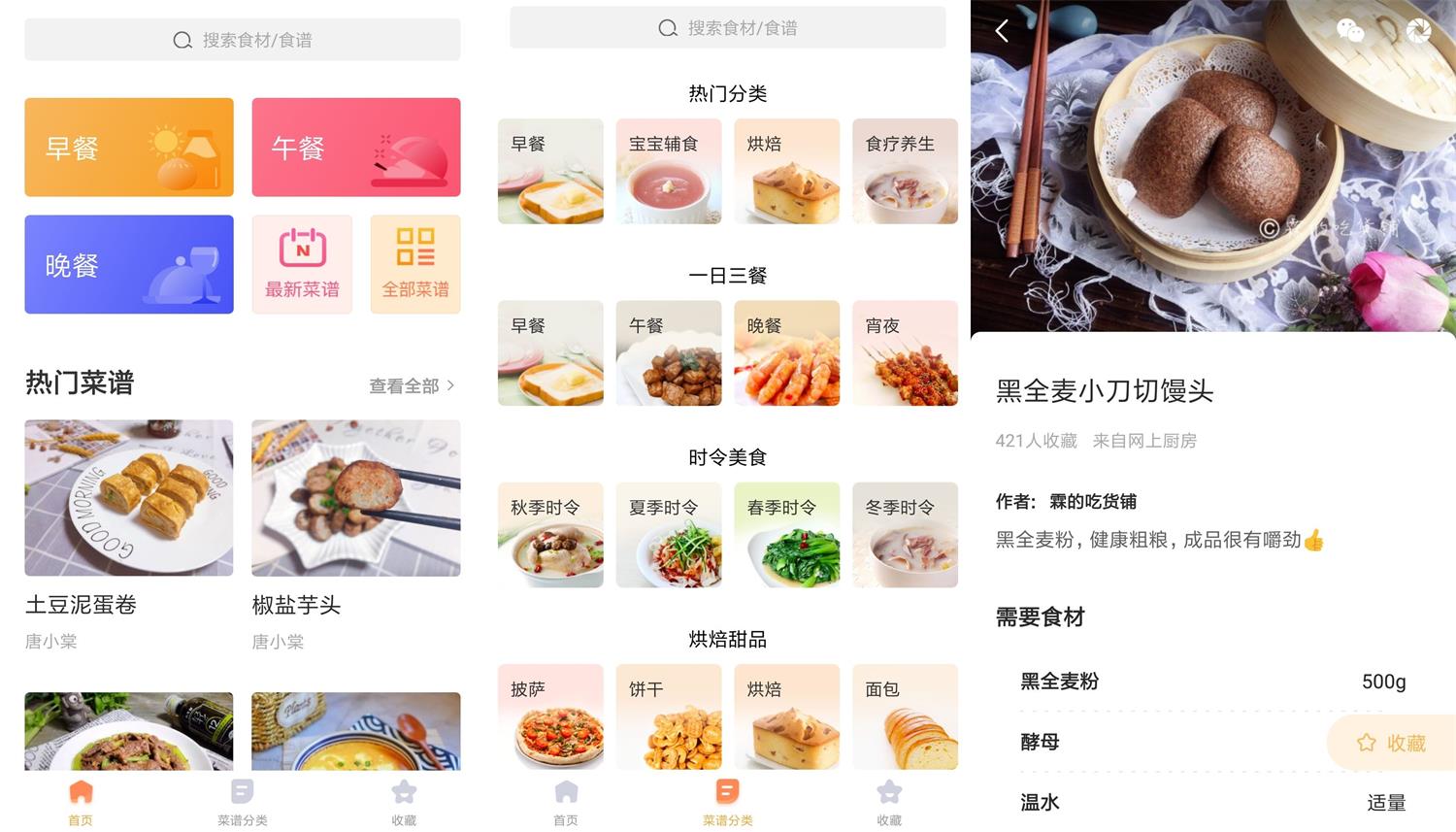 安卓家常菜v5.3.20绿化版-大大鹏源码网