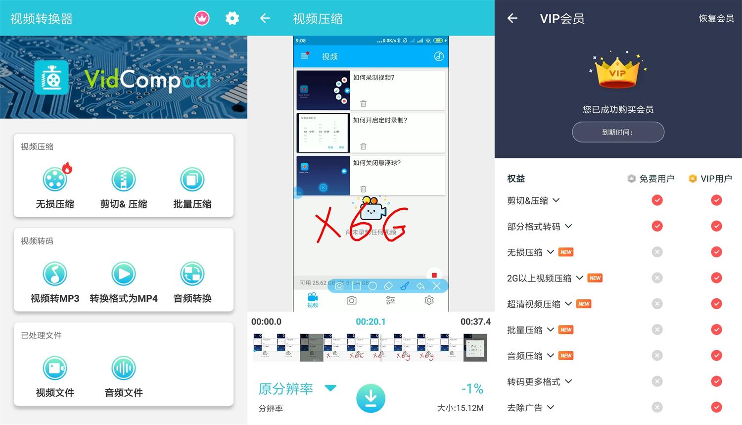 安卓视频转换器v3.6.6会员版-大大鹏源码网