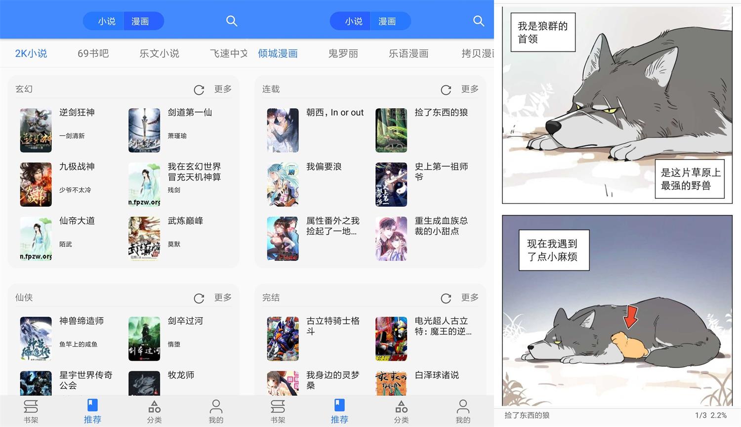 安卓樱桃漫画v2.0.0绿化版-大大鹏源码网