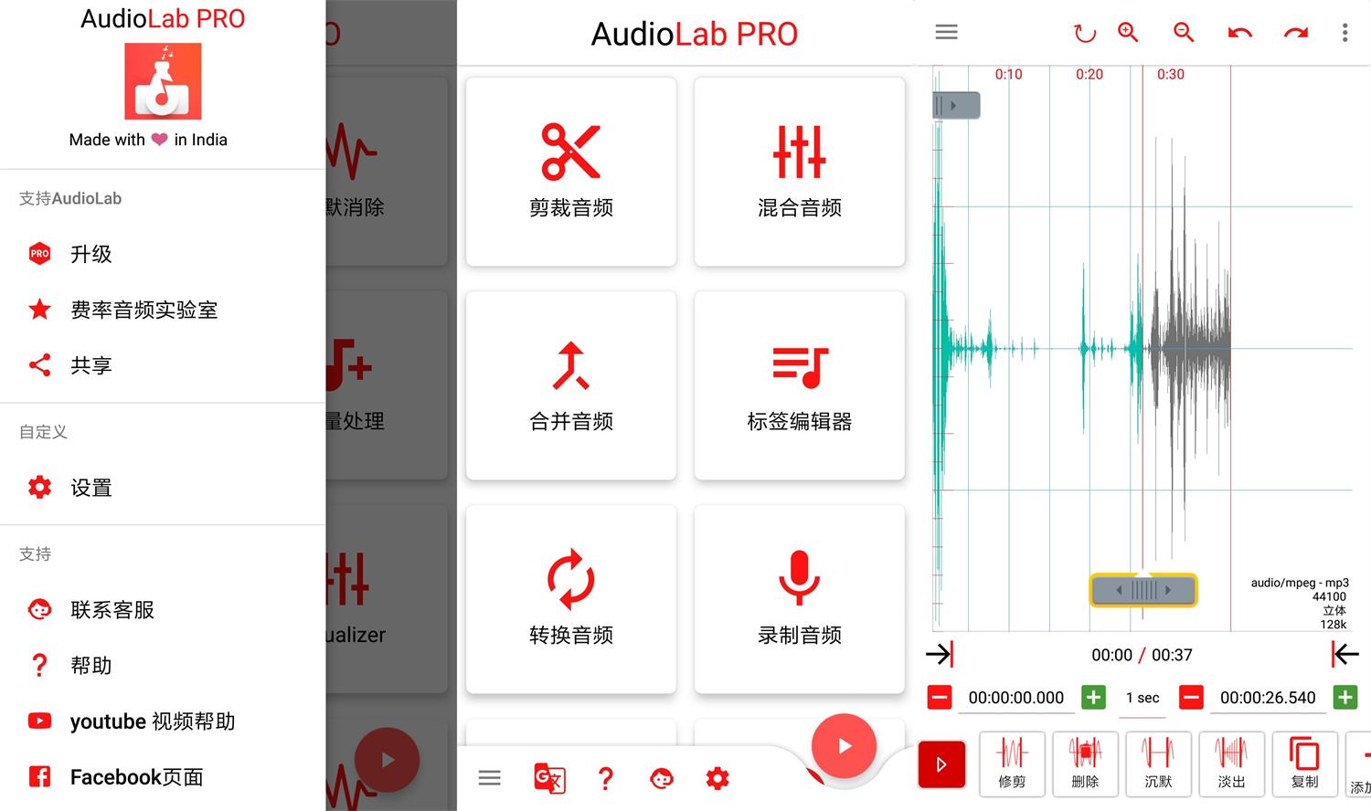 AudioLab音频编辑1.2.5专业版-大大鹏源码网