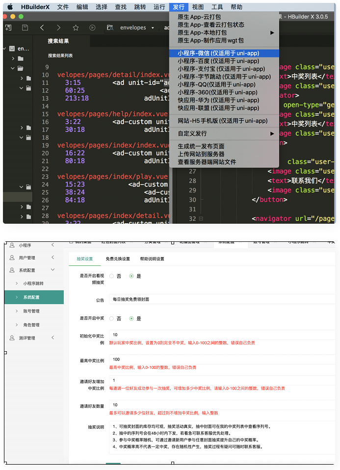 PHP微信小程序/抽奖小程序开源源码-大大鹏源码网