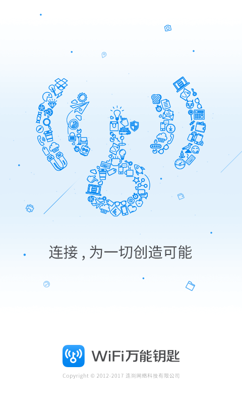 WiFi万能钥匙v4.3.10(210904) 极简显密码版-大大鹏源码网