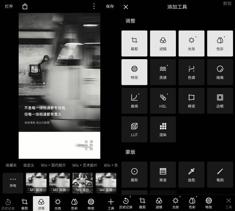 安卓泼辣修图v6.0.43 强大修图功能-大大鹏源码网