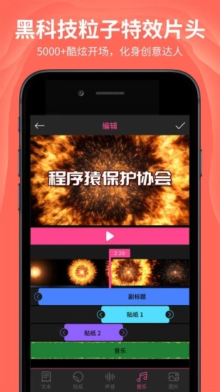 安卓AE特效视频片头v2.1.0-大大鹏源码网