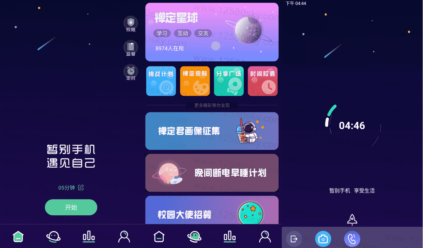 禅定空间v2.9.2 专业绿化版-大大鹏源码网