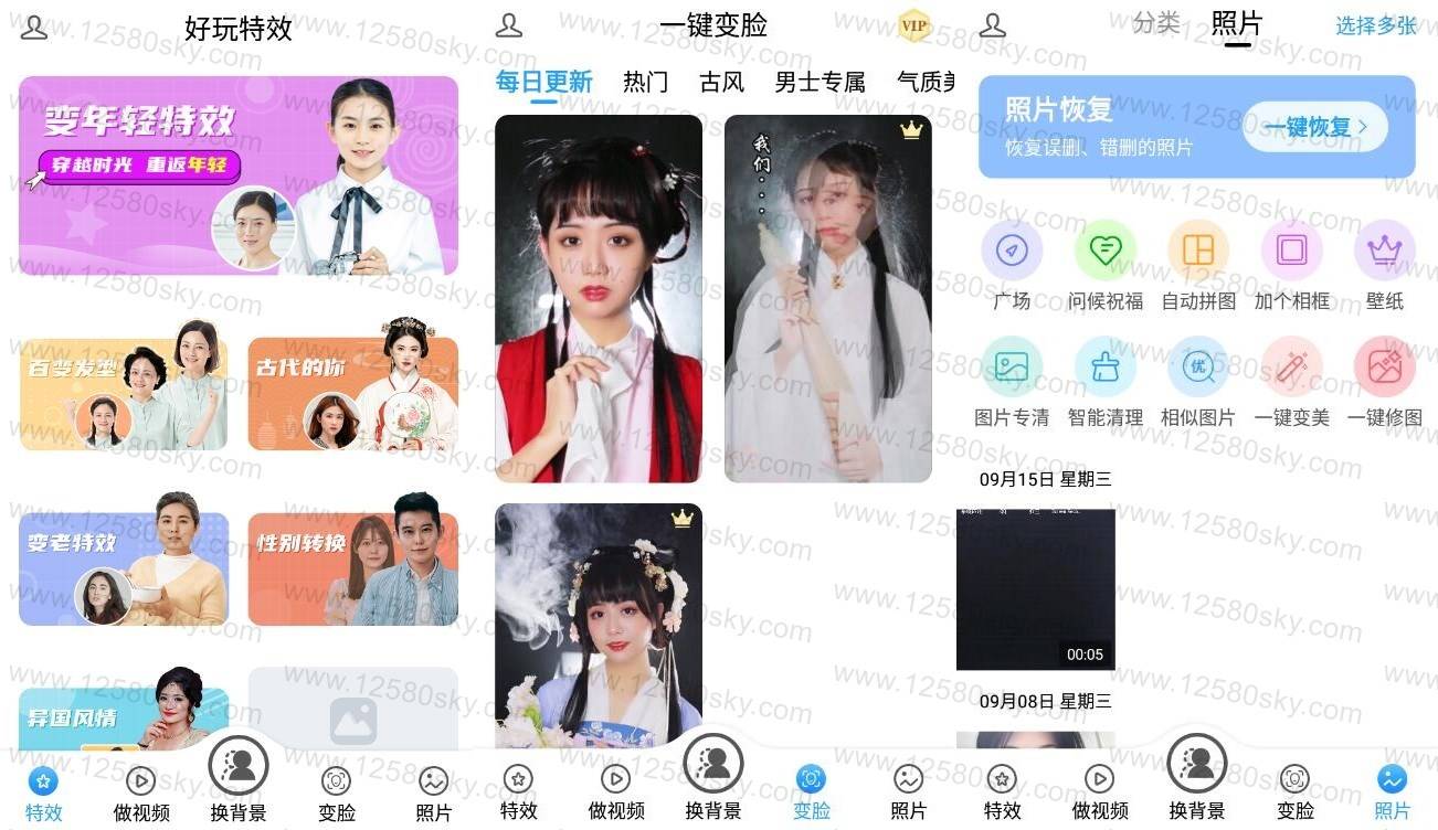 相册大师v1.8.2.2高级免登版-大大鹏源码网