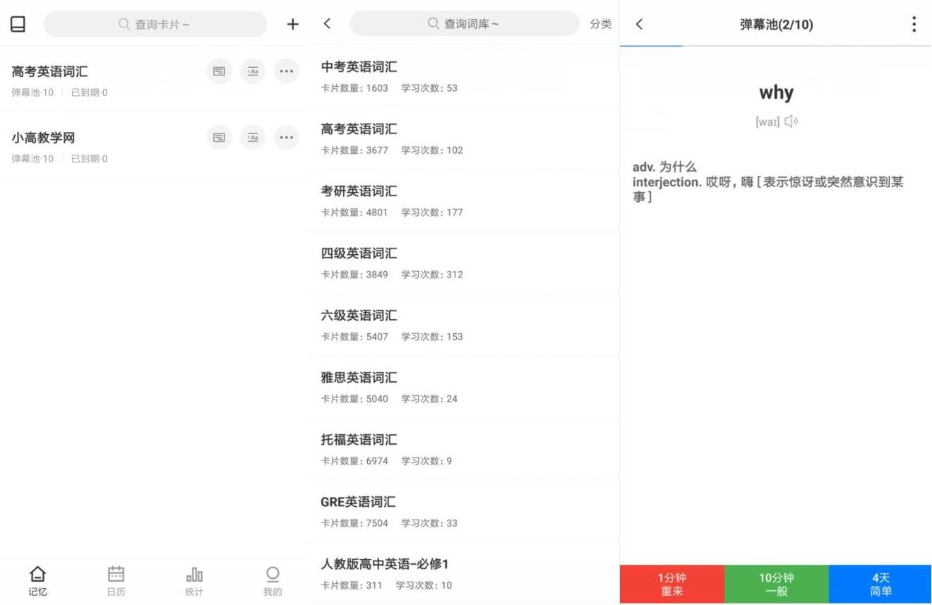 弹幕记忆v2.0.1专业版-大大鹏源码网