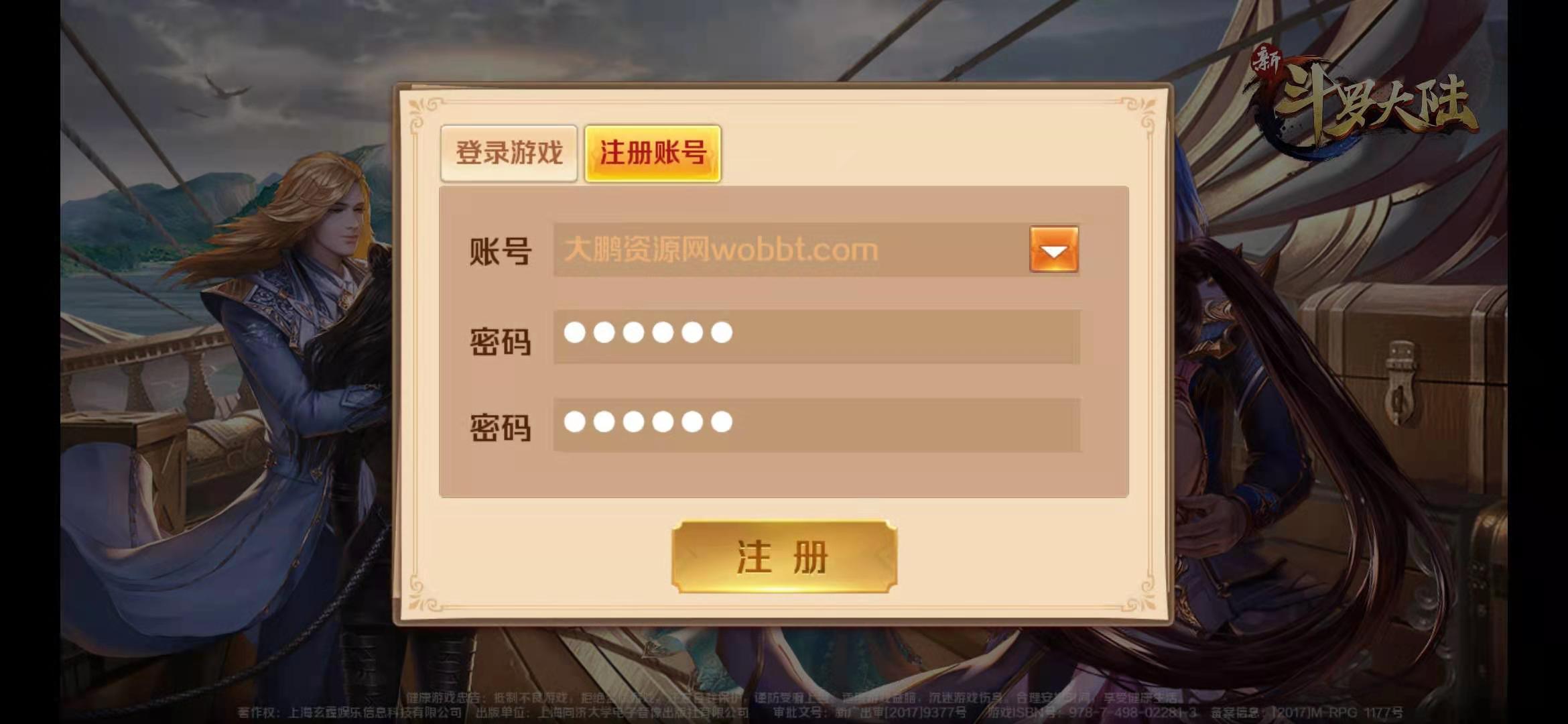 图片[2]-卡牌手游【新斗罗大陆之邪眸戴沐白】9月整理Linux手工服务端+运营后台+GM授权后台【大鹏测试】【站长亲测】-大大鹏源码网