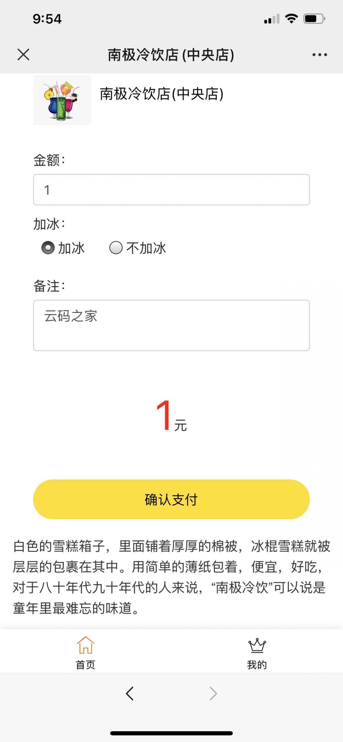 PHP公众号商家收银台微信扫码付款支付源码【站长亲测】-大大鹏源码网
