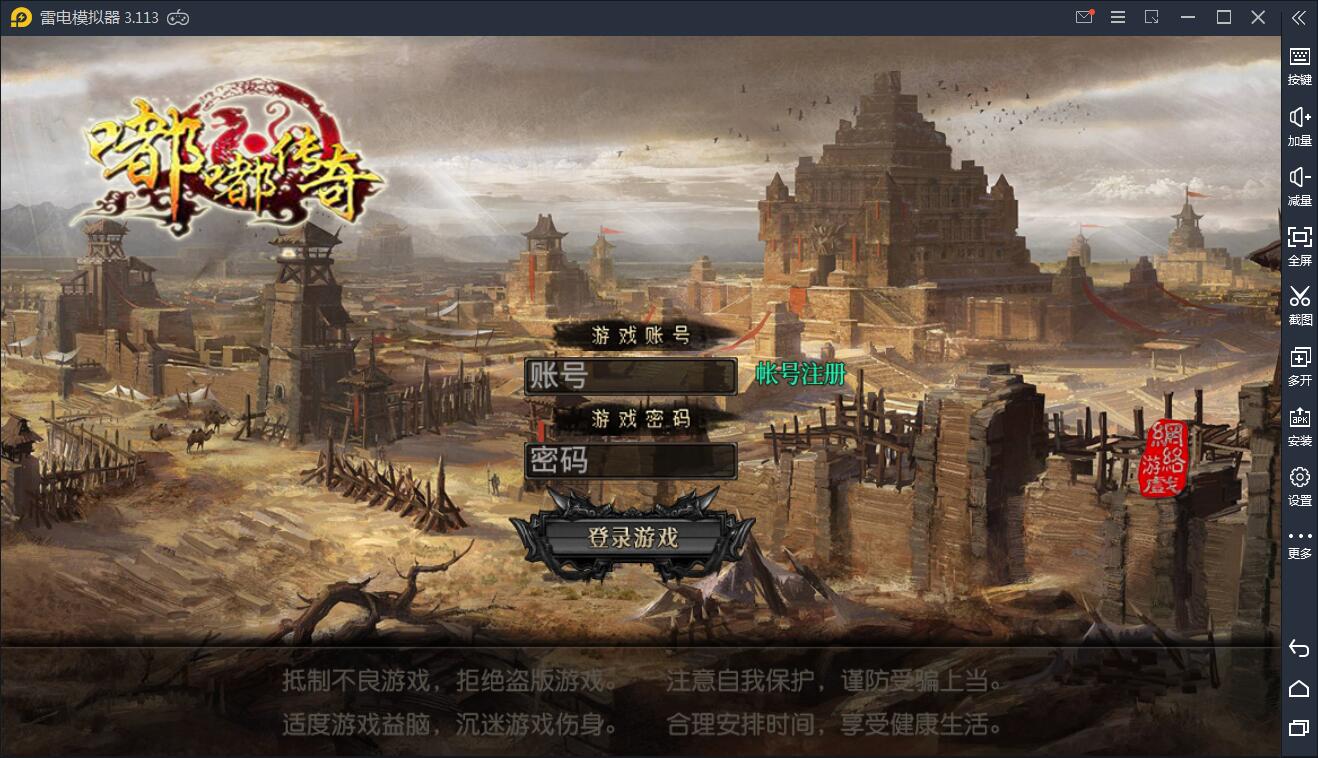 白日门传奇手游【嘟嘟传奇】2021整理Win一键即玩服务端+GM后台【站长亲测】-大大鹏源码网