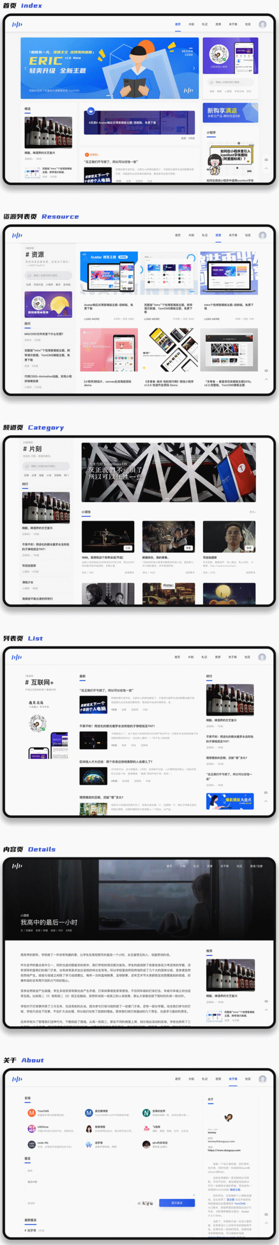 YzmCMS轻量级开源CMS v6.2-大大鹏源码网