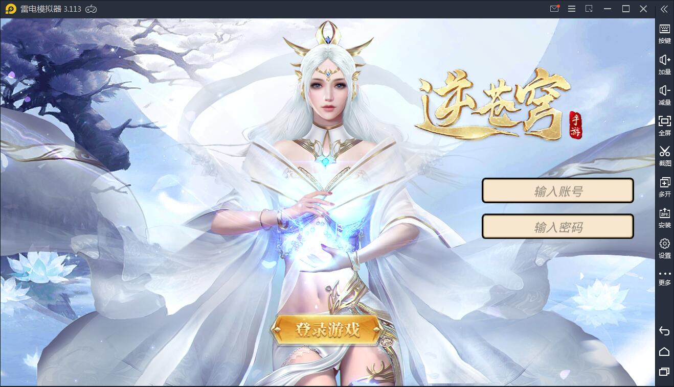 仙侠手游【逆苍穹】2021整理Linux手工端+运营后台+授权后台+双端【站长亲测】-大大鹏源码网