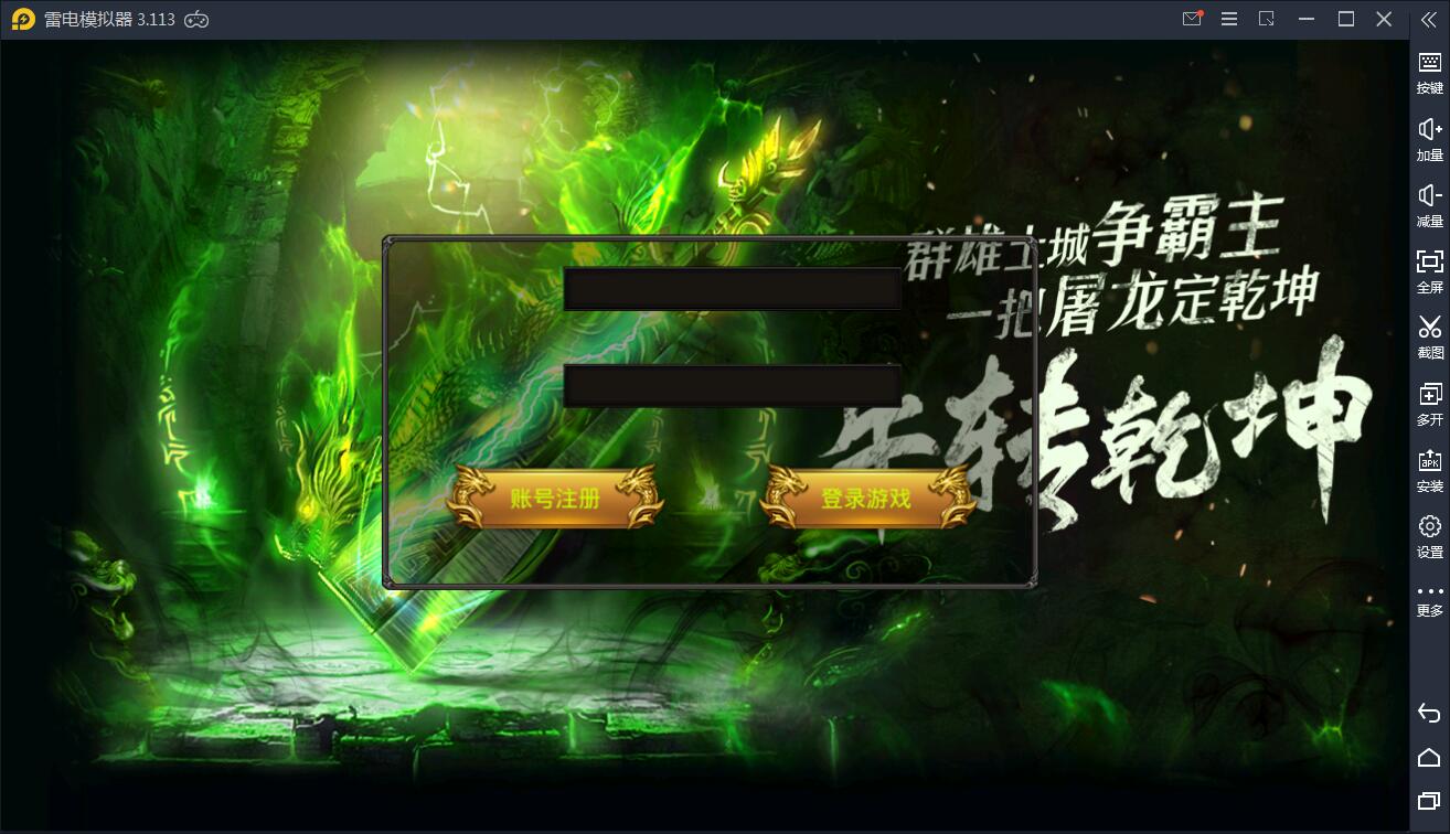 传奇手游【全新三职业神途幽冥开服端】9月最新团购幽冥开服WIN一键即玩服务端+坐骑+假人+运营后台+GM后台+三端【站长亲测】-大大鹏源码网