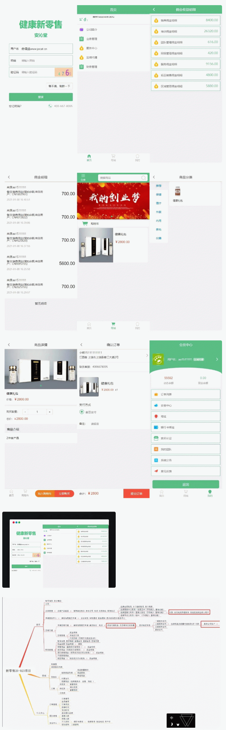微商分销代理新零售商城源码-大大鹏源码网