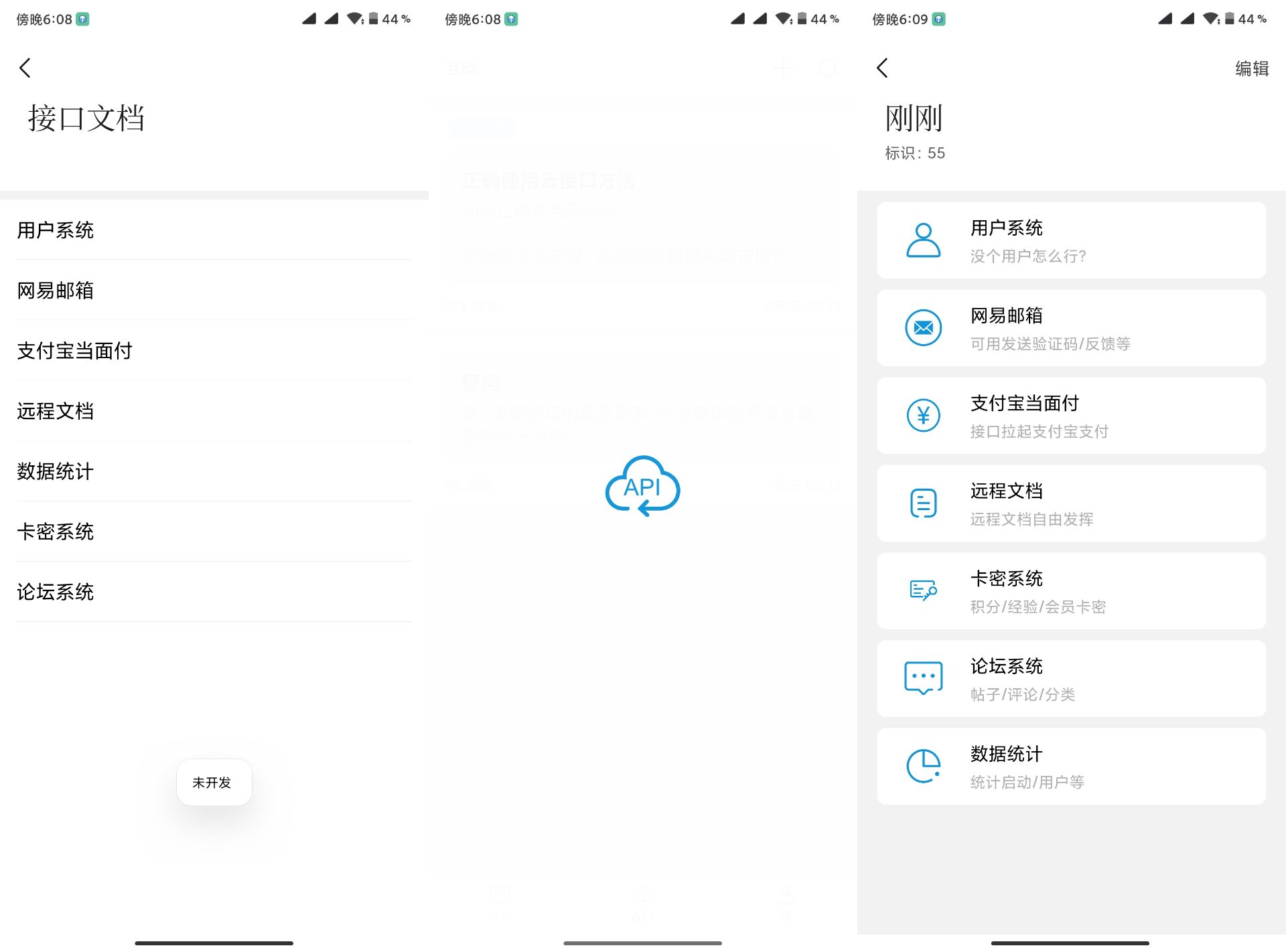 安卓iApp云接口后台一键配置卡密_当面付 破解免付费-大大鹏源码网