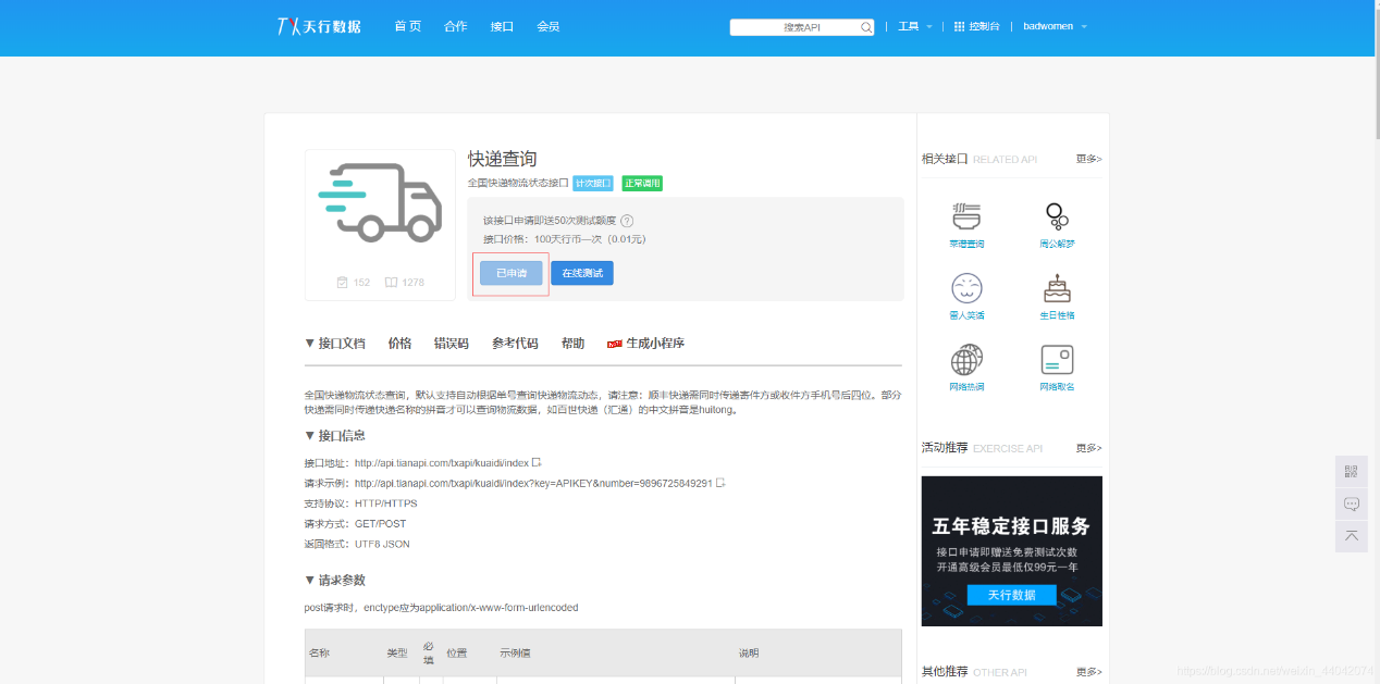 【快递查询小程序源码】可运营+微信物流快递查询小程序-大大鹏源码网