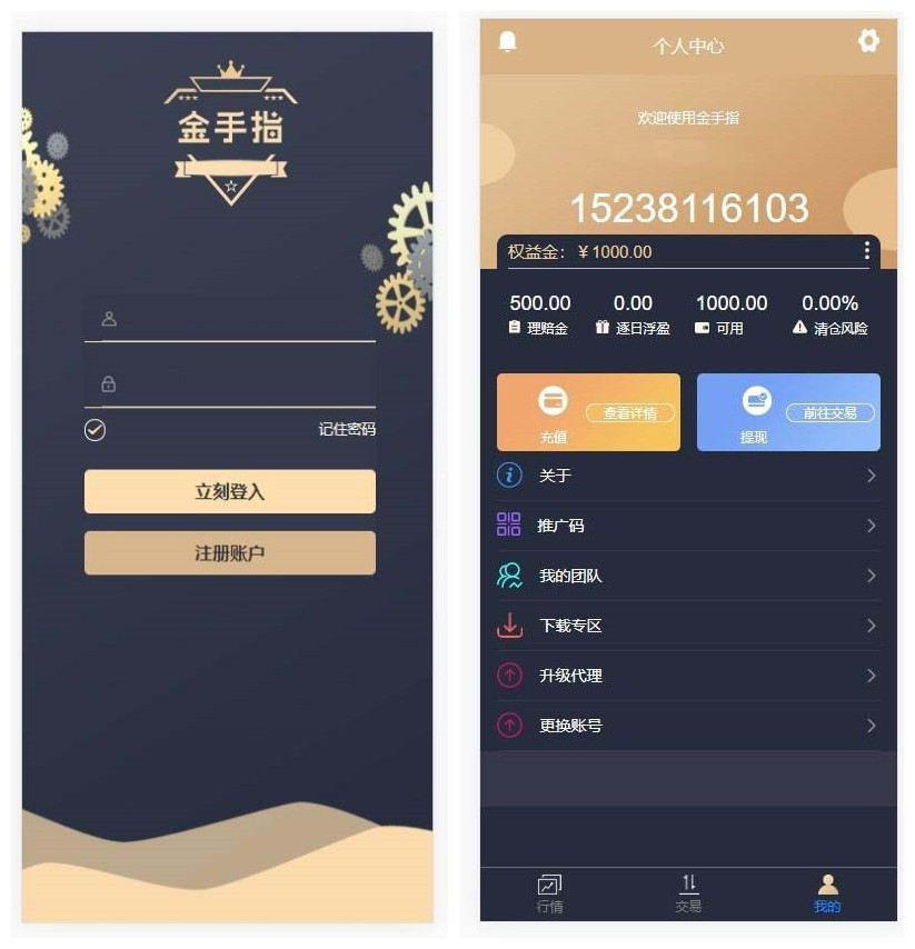 【金手指股票配资微交易】股票配资微交易+虚拟股票交易程序源码+转载分享-大大鹏源码网