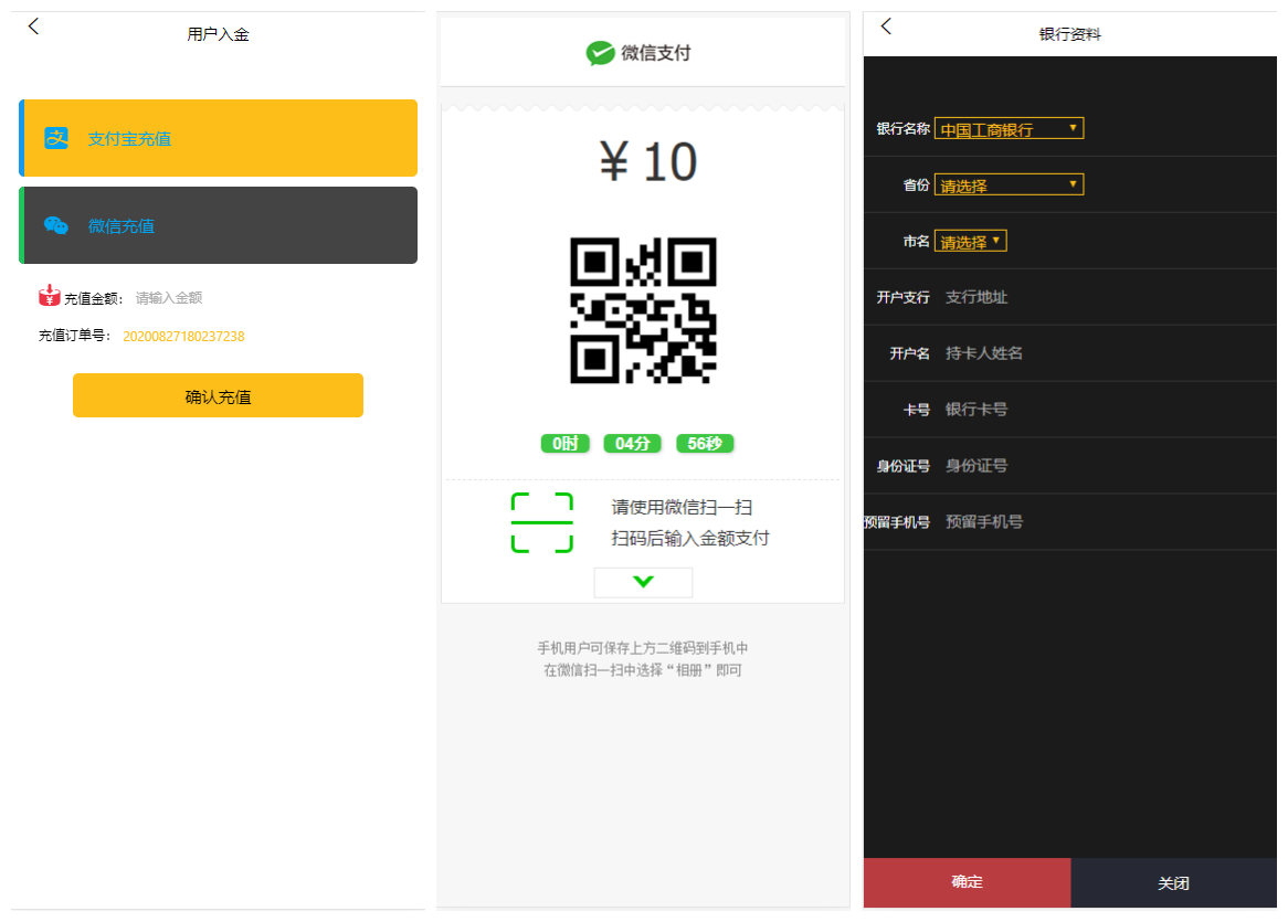 图片[2]-【振华科技石油股票微盘码】最新亲测修复版全套源码+石油重工股票微盘+外汇可风控+K线完美+对接免签支付接口+视频教程-大大鹏源码网