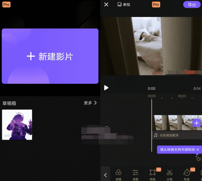 安卓VivaCut Pro_v2.17.1 专业视频剪辑工具-大大鹏源码网