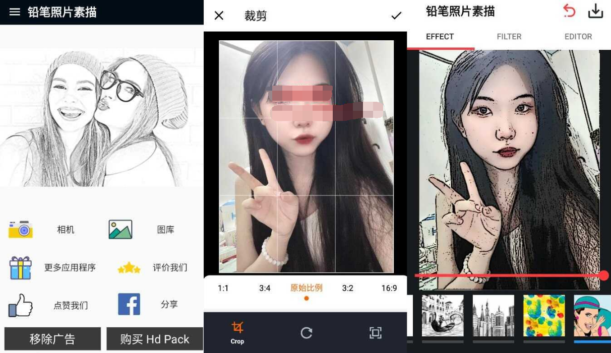 铅笔照片素描照片编辑器v1.6.9纯净版-大大鹏源码网