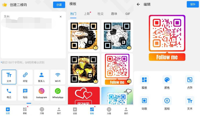 二维码生成器v1.01.79.0911 高级安卓版-大大鹏源码网