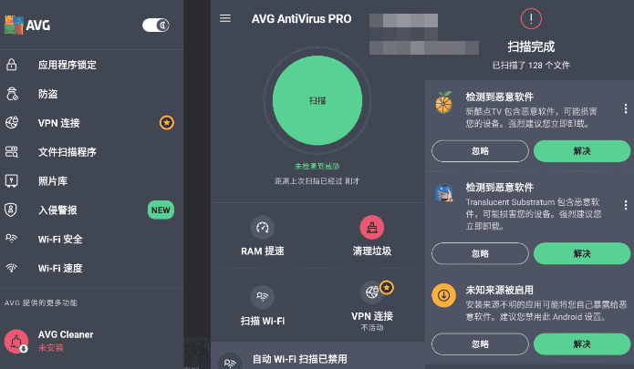 AVG杀毒 AVG AntiVirus Pro 6.41.2高级版-大大鹏源码网