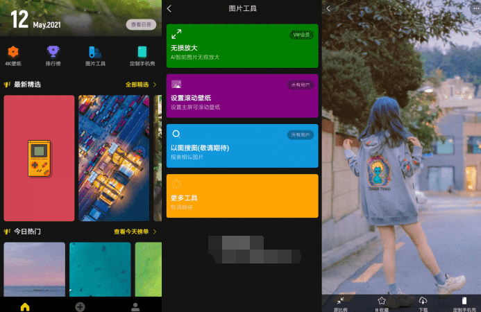 纸塘壁纸v1.6.13高级版-大大鹏源码网
