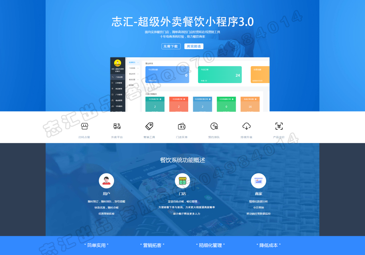 叮咚外卖小程序6.4.3+超级跑腿2.0.3+前端破解完美运营版-大大鹏源码网