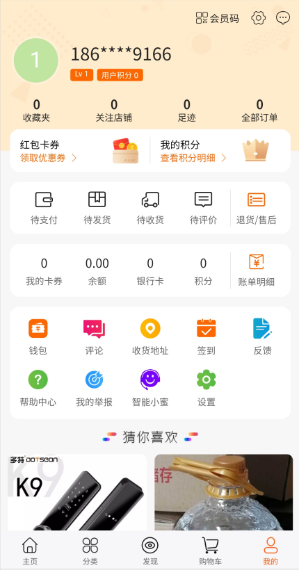 【社交电商】带直播电商功能，可以DIY前端，可以H5和小程序一般商城常用功能齐全-大大鹏源码网