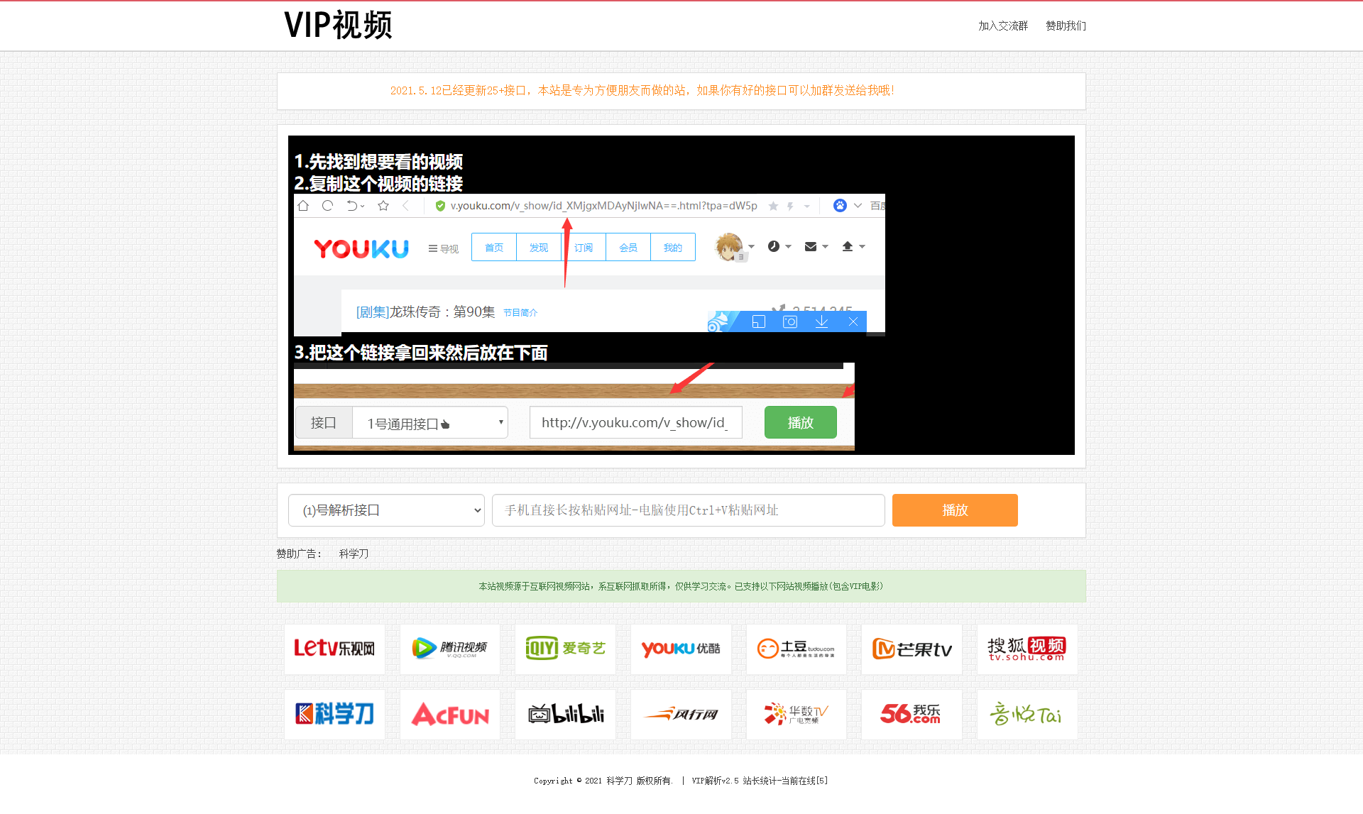 首发全网VIP影视解析网+独立后台+无需数据库-大大鹏源码网