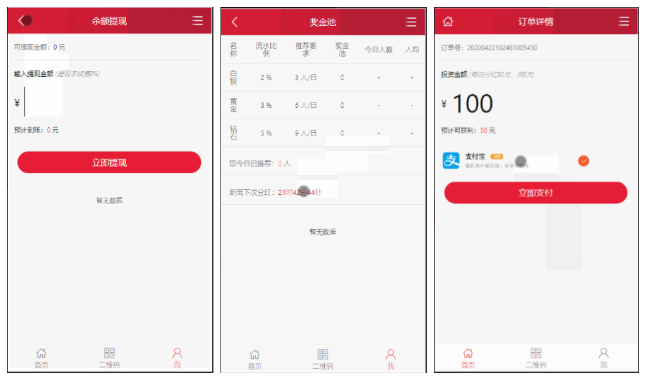 【投资理财金融互助平台源码】金融理财+遇见互助系统+无限设置分销层级+快返分销-大大鹏源码网