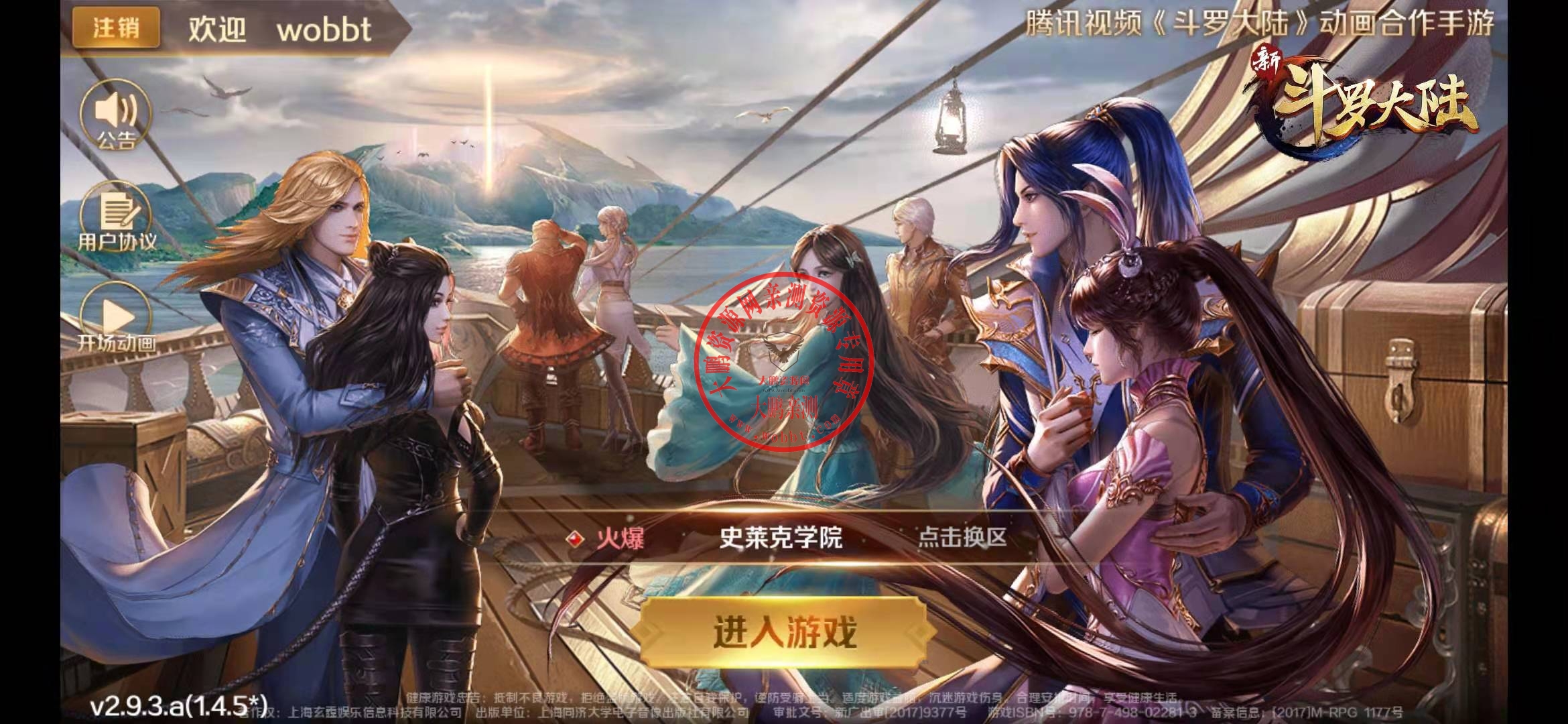 卡牌手游【新斗罗大陆之邪眸戴沐白】9月整理Linux手工服务端+运营后台+GM授权后台【大鹏测试】【站长亲测】-大大鹏源码网