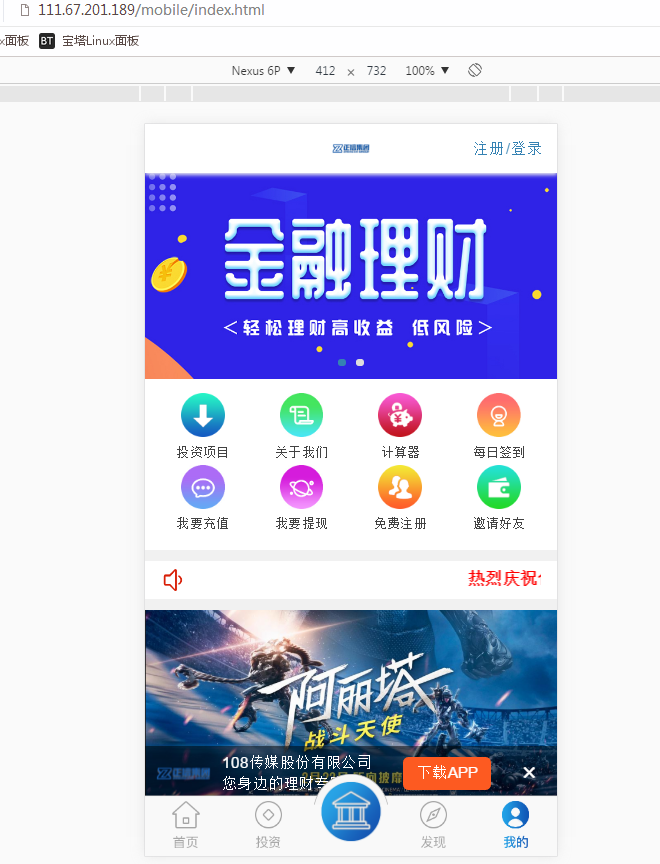 【金融理财系统】每日返利+影视投资+投资理财+积分商城+免签约支付系统+完美运营-大大鹏源码网