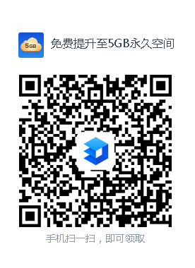 图片[2]-开学季，WPS免费升级5G永久个人云空间-大大鹏源码网