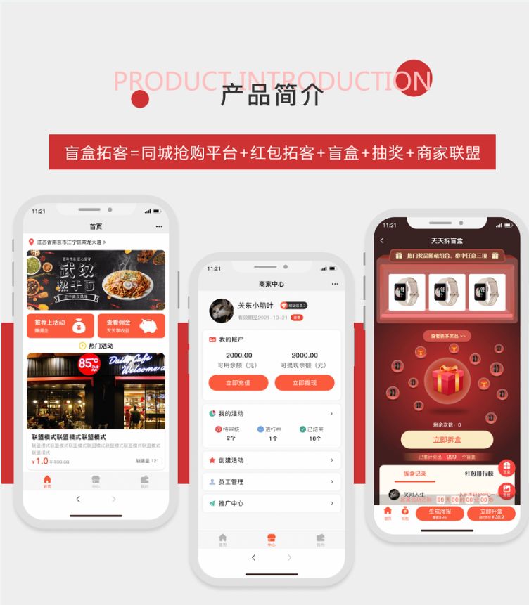 盲盒拓客小程序商家联盟红包分销裂变抽奖小程序源码-大大鹏源码网