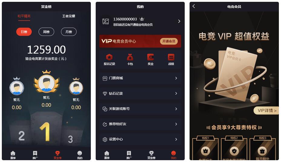 电竞平台完整源码 和平精英王者荣耀游戏竞赛掌趣电竞源码-大大鹏源码网