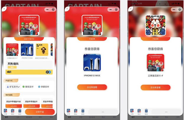 大河抽奖盲盒运营版 1.9.12开源版-大大鹏源码网