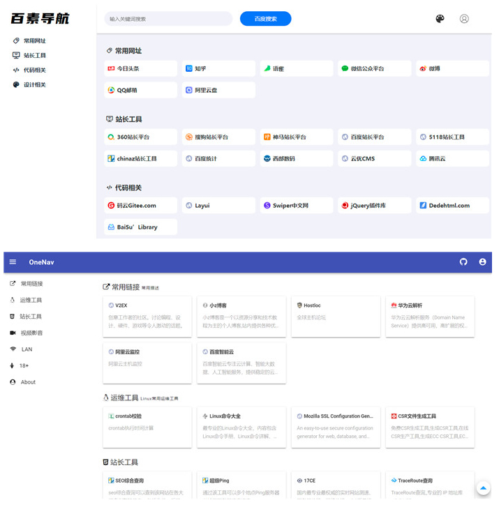 PHP+SQLite3简约网址导航、书签管理器网站源码-大大鹏源码网