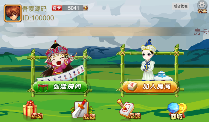 一口香地方麻将/单款麻将/测试完美-大大鹏源码网